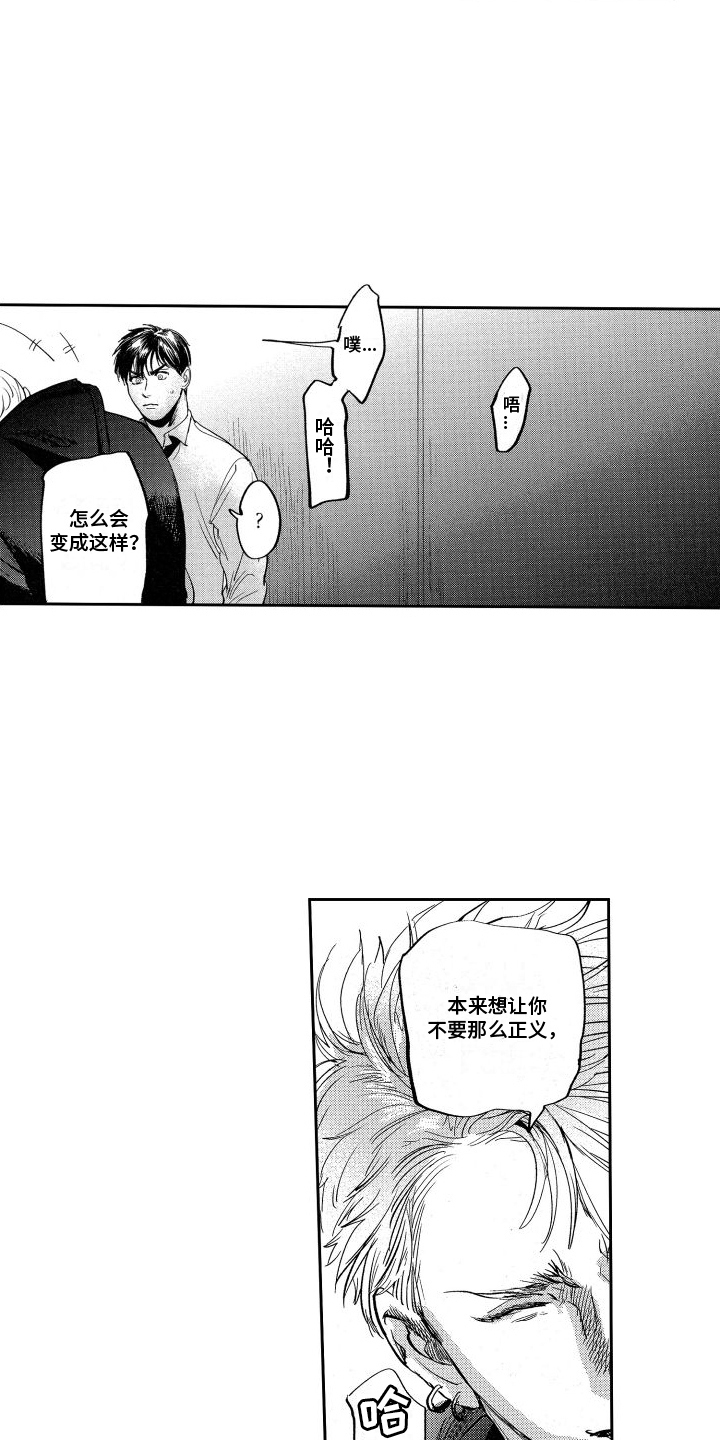 第15章：坦白9