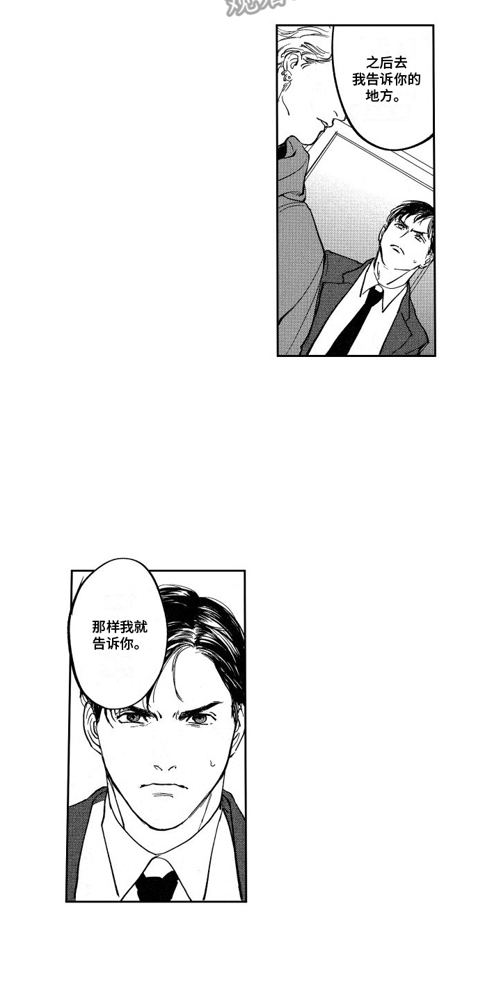 第5章：威胁5