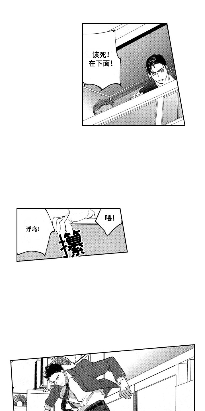 第1章：抓捕11