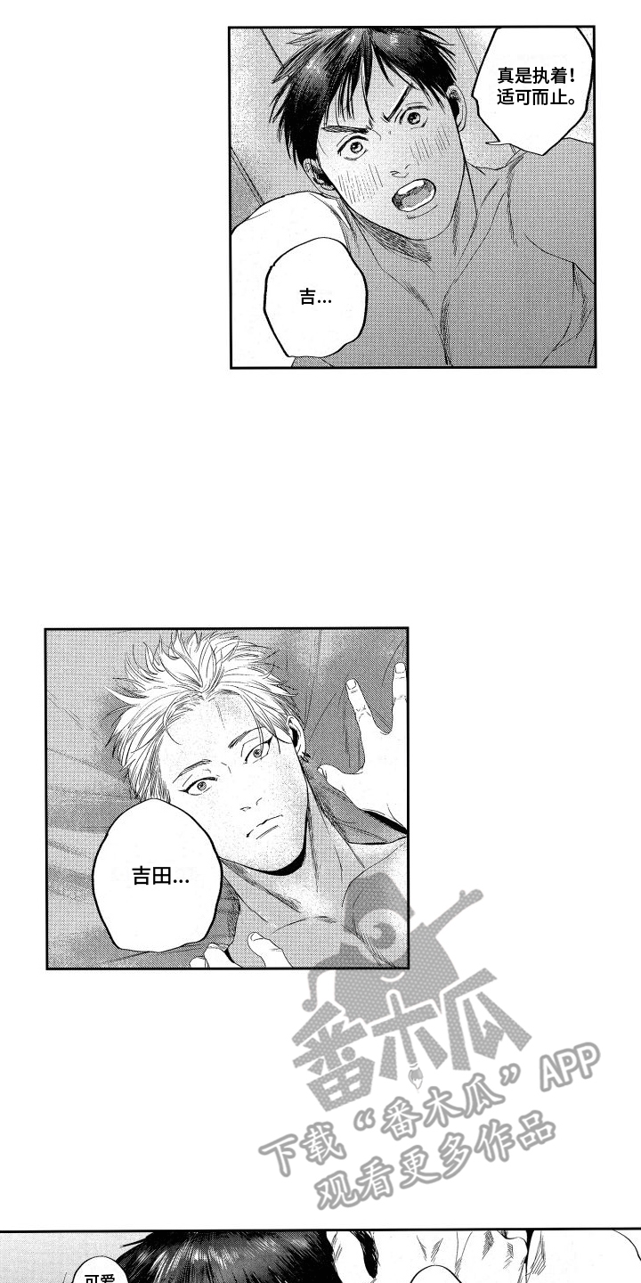 第23章：可爱的家伙11