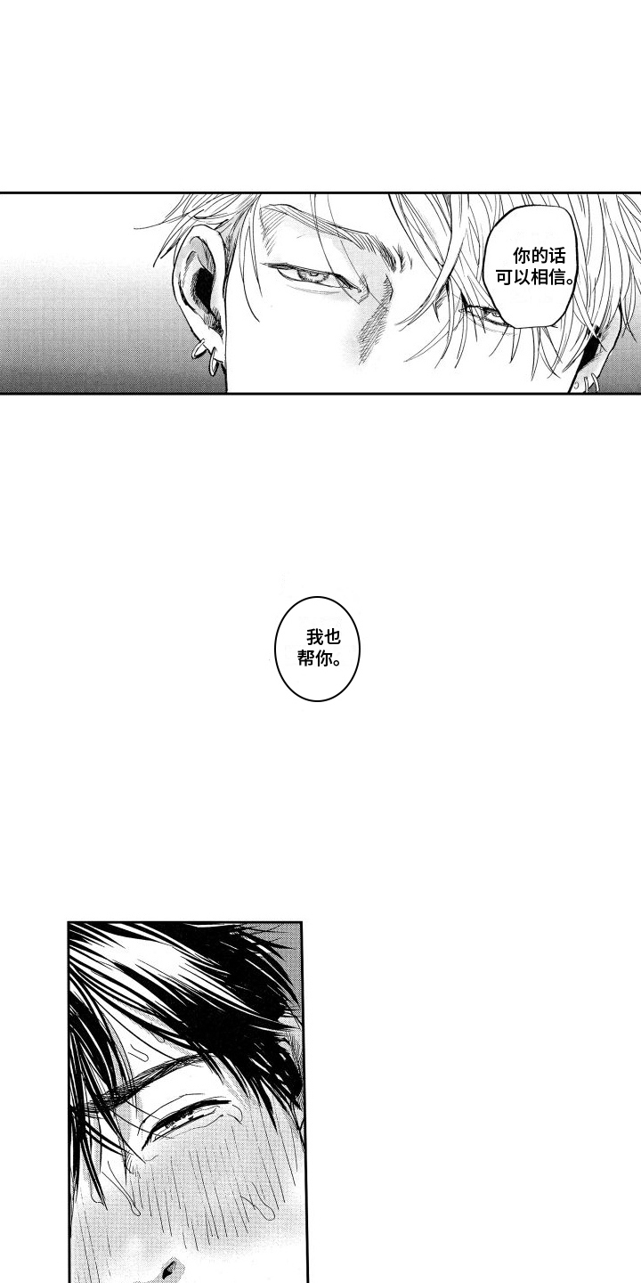 第18章：钓鱼执法12