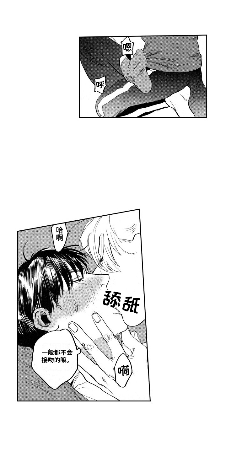第16章：担忧12