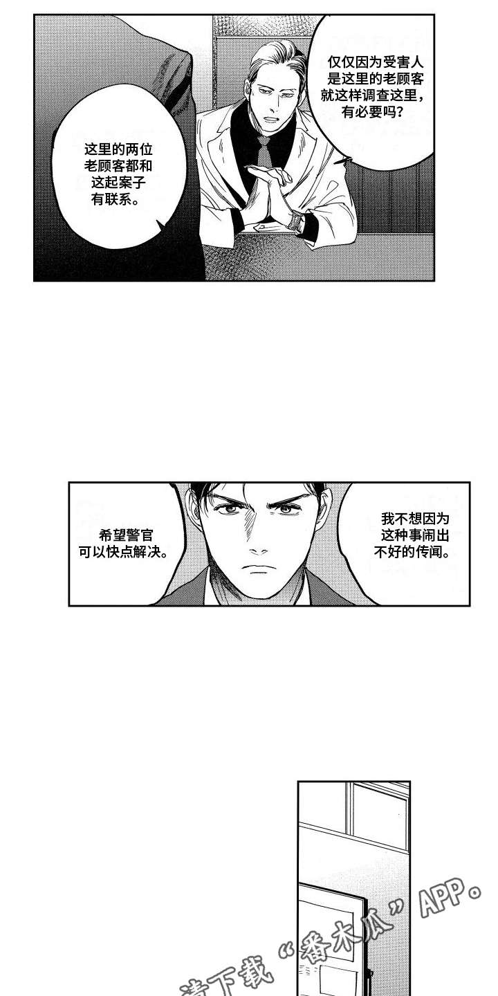 第10章：调查2