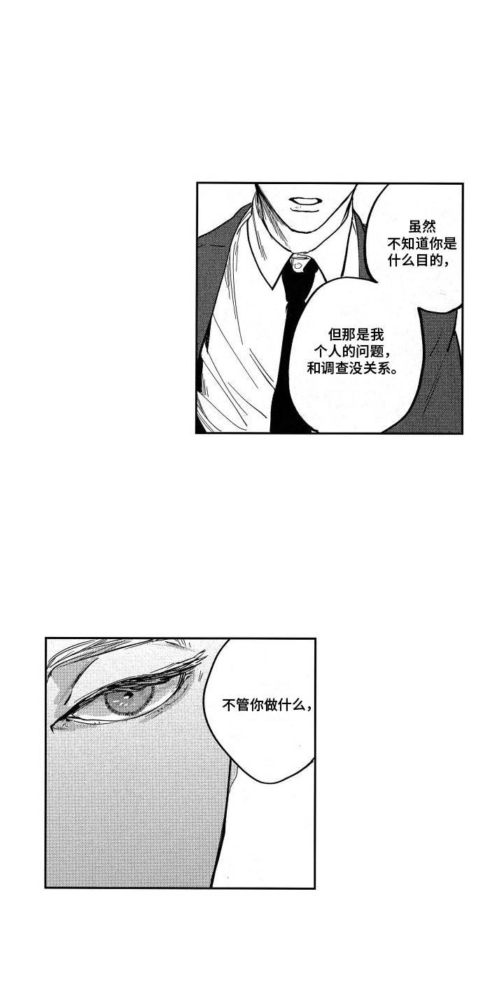 第4章：再次见面15
