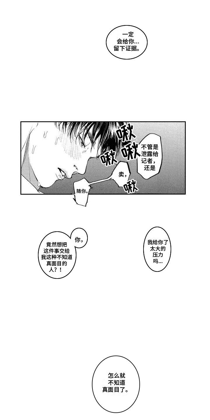 第18章：钓鱼执法11