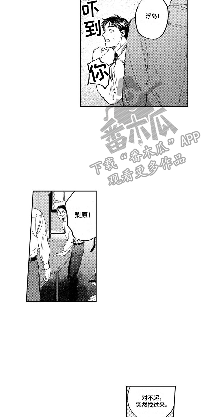 第9章：怀疑2