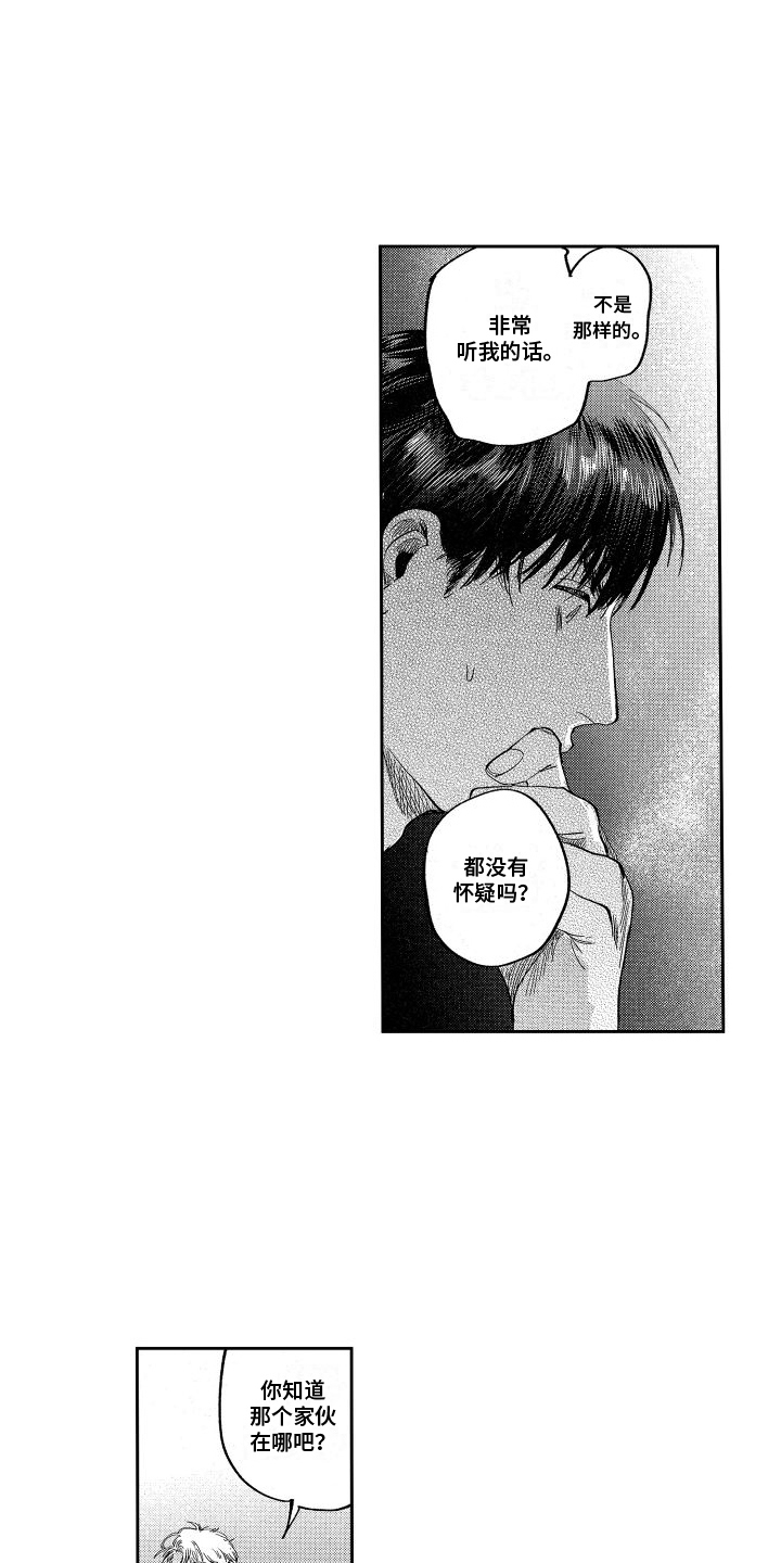 第14章：发现12