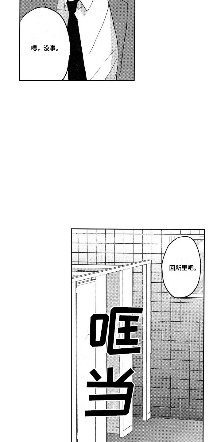 第2章：伤员2