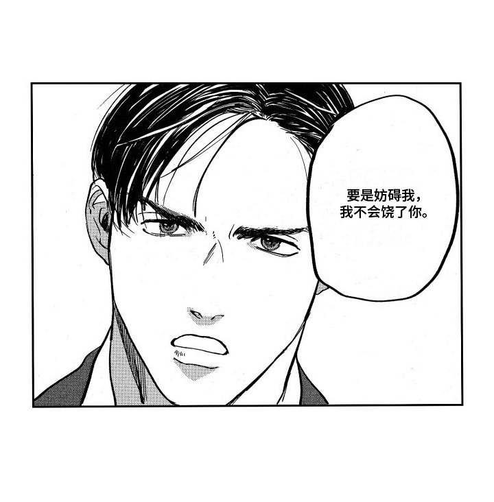 第4章：再次见面16
