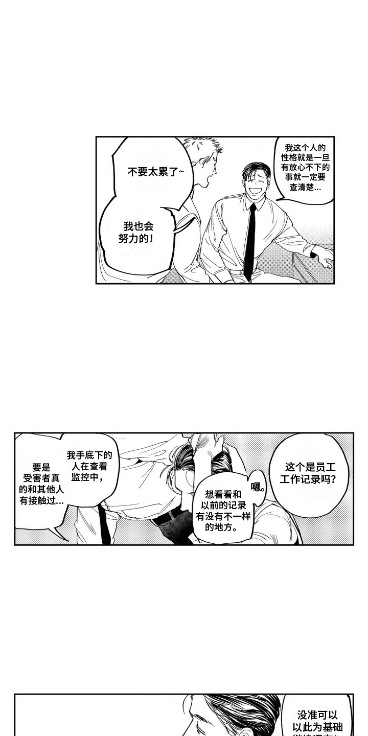 第10章：调查7