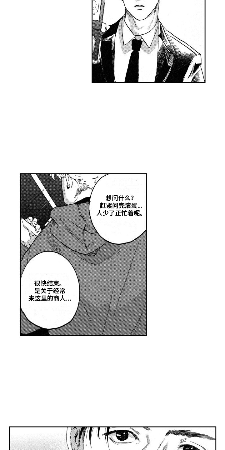 第3章：发现线索13
