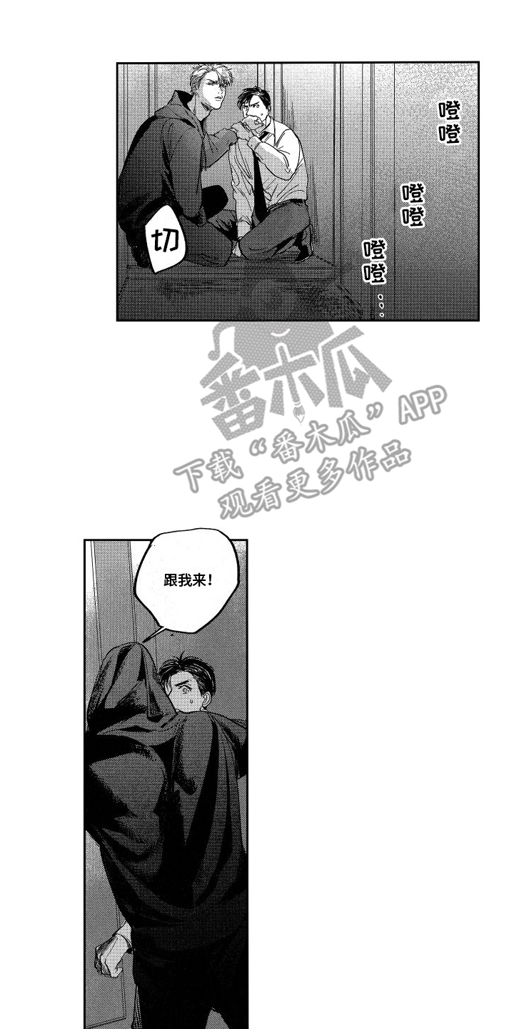 第13章：隐瞒12