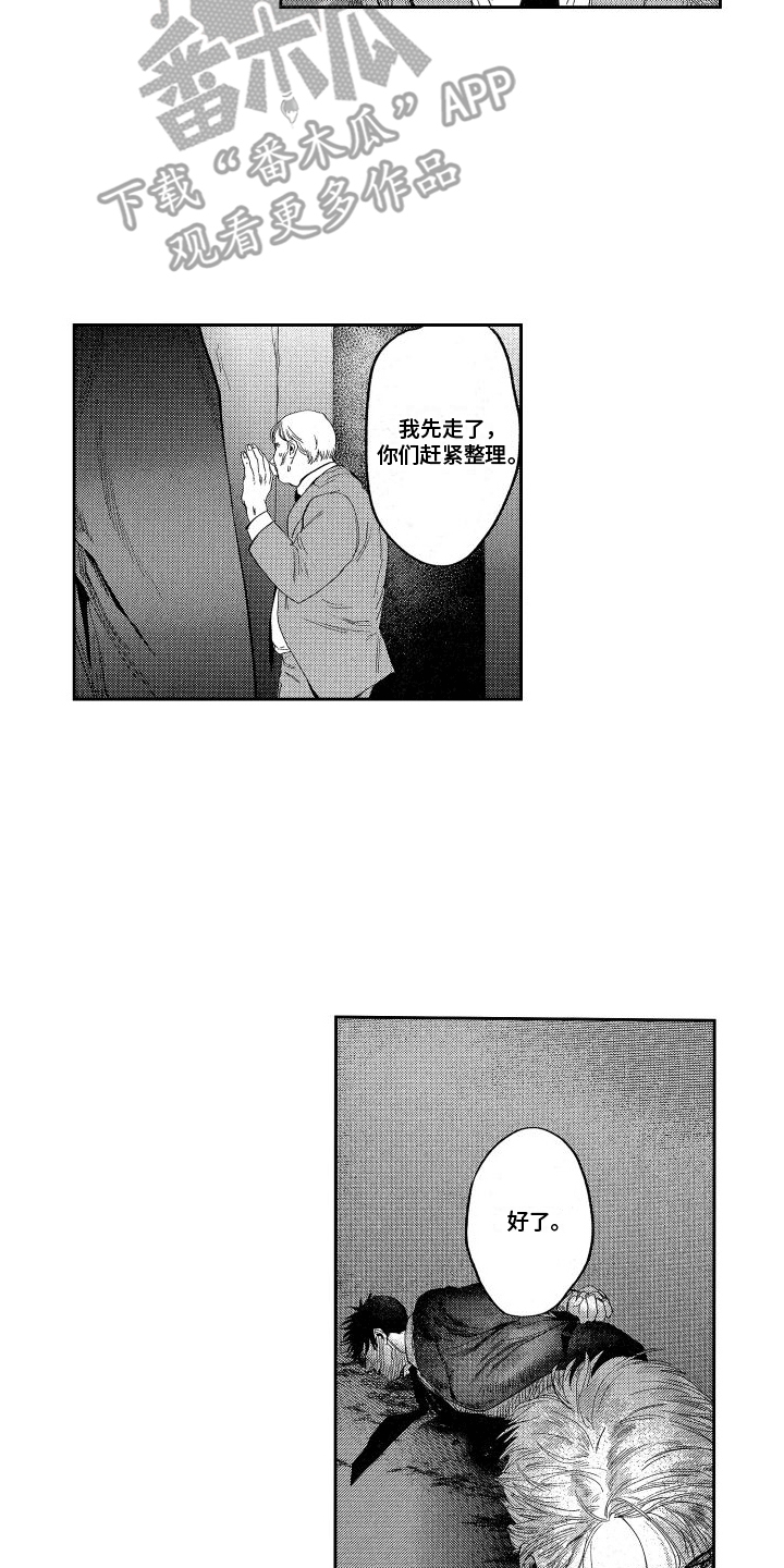 第20章：真相11
