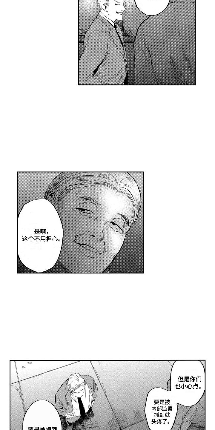 第20章：真相9