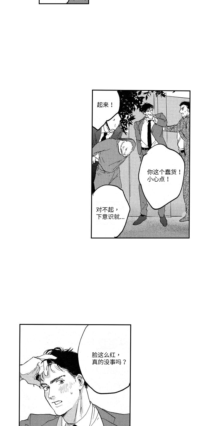 第2章：伤员1