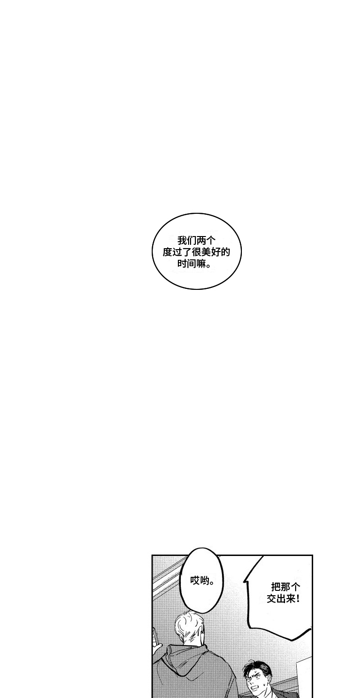 第4章：再次见面11