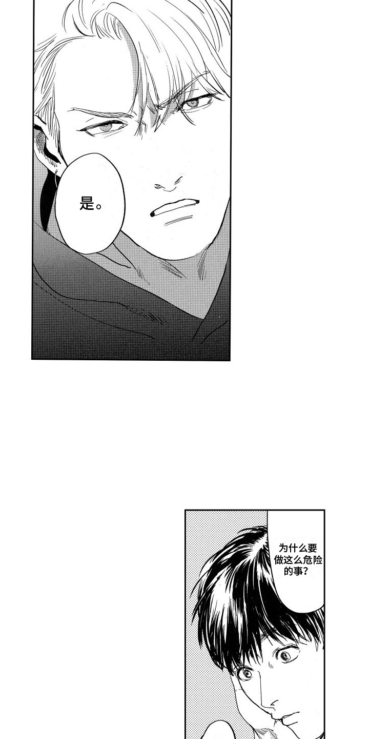 第16章：担忧7