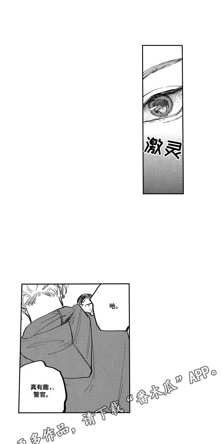 第5章：威胁0