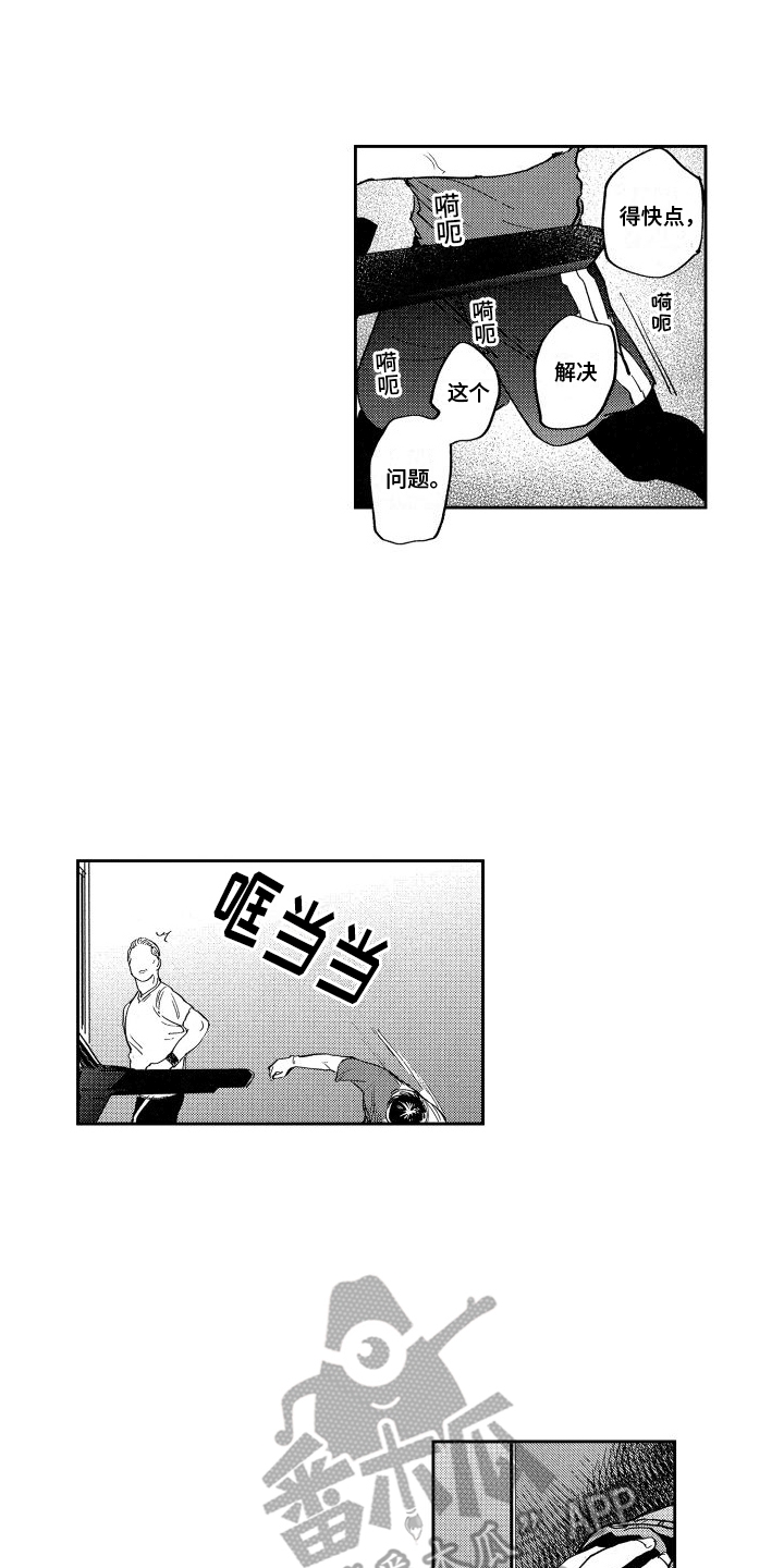 第11章：意外2