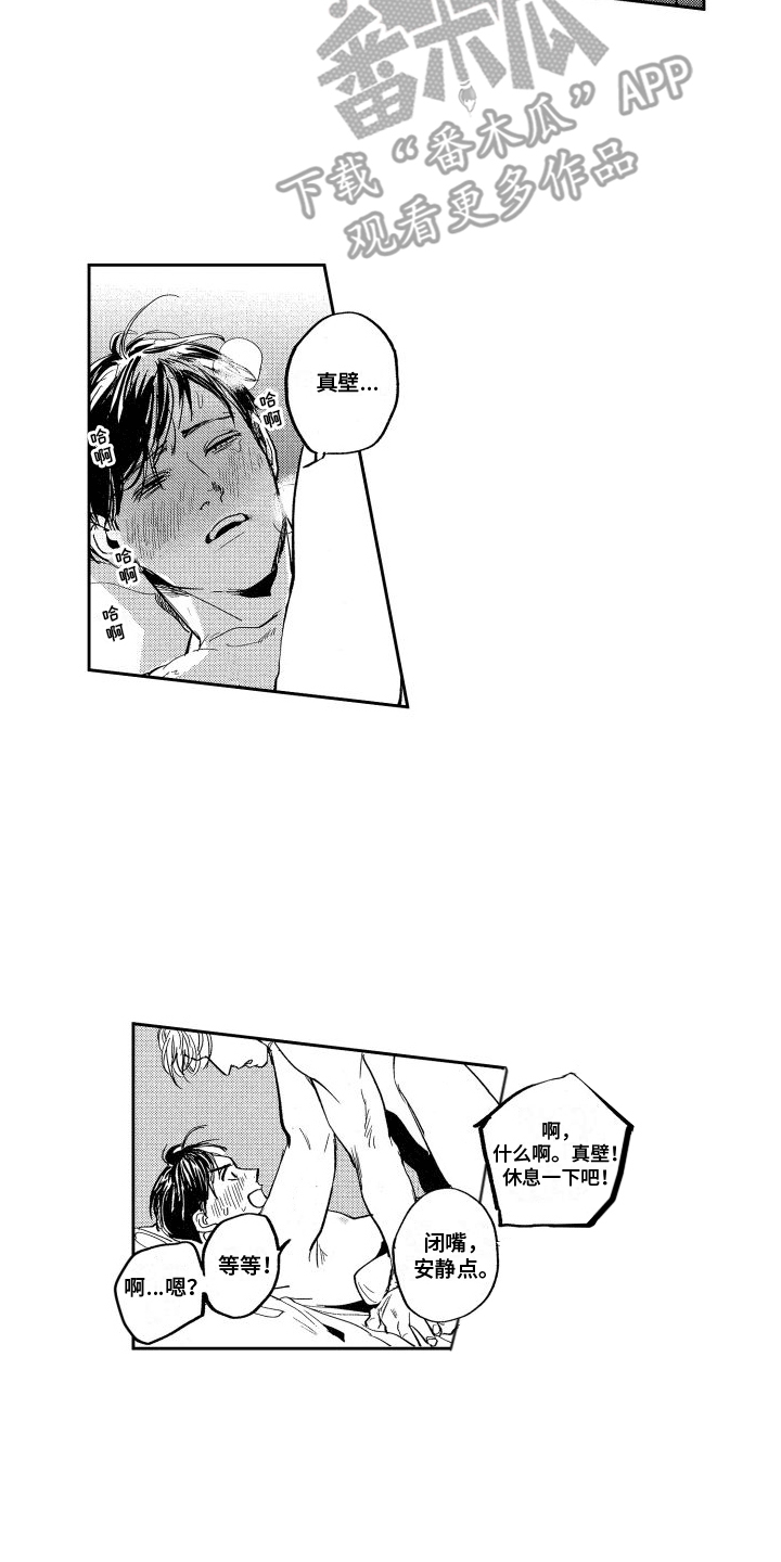 第9章：怀疑7