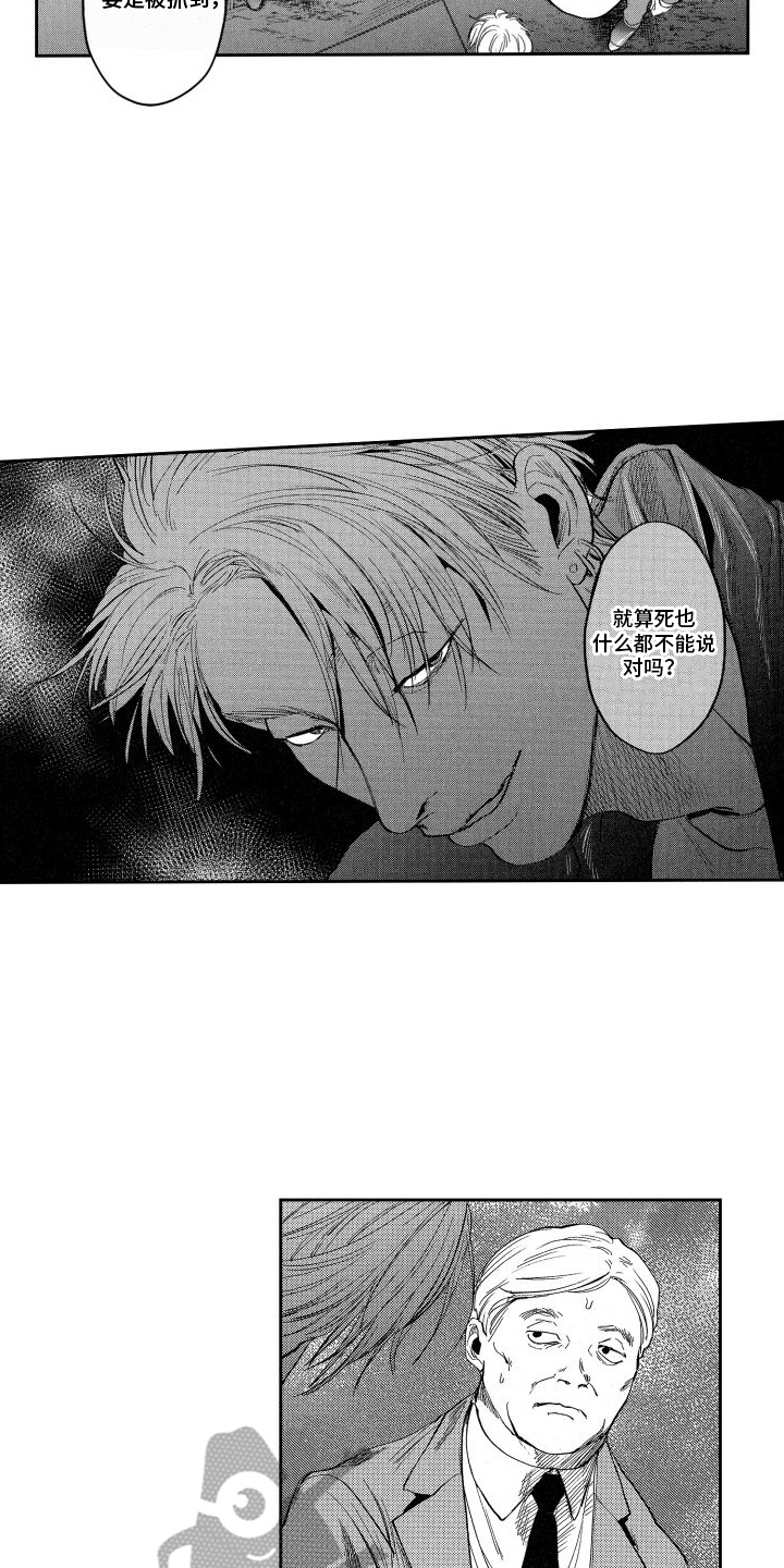 第20章：真相10