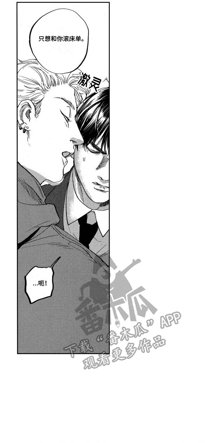 第5章：威胁2