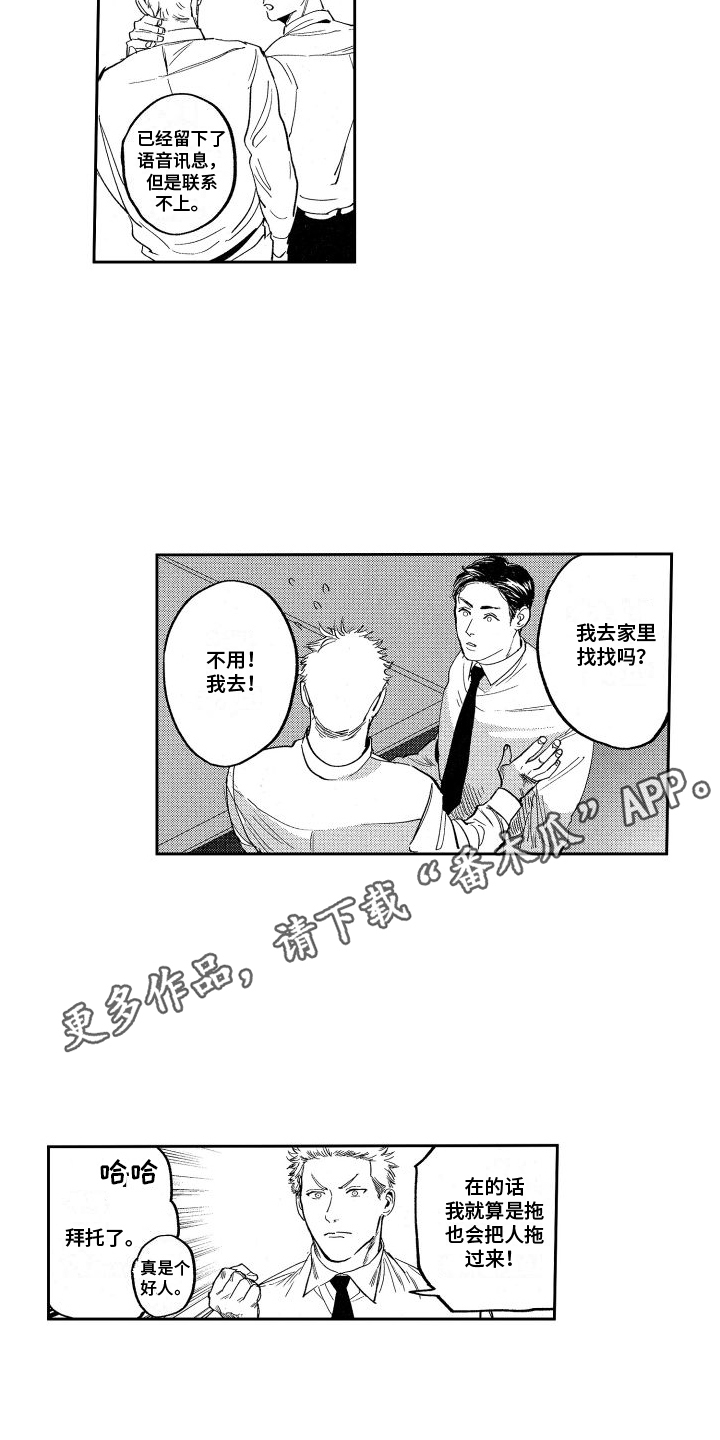 第9章：怀疑4