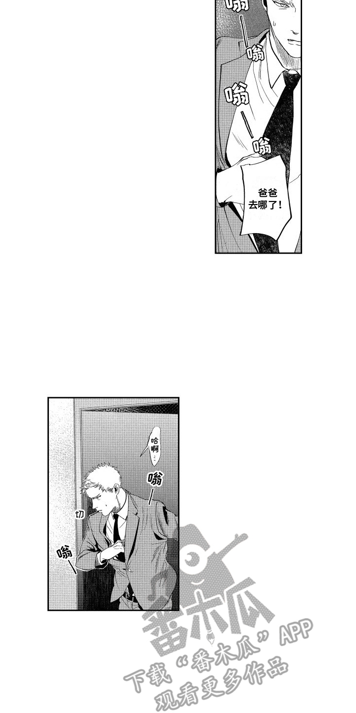 第18章：钓鱼执法16