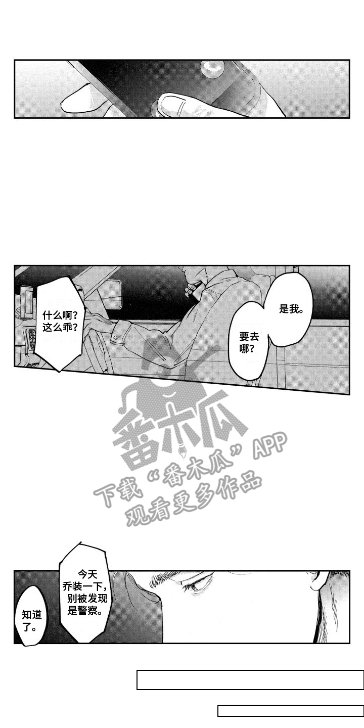第7章：妥协5