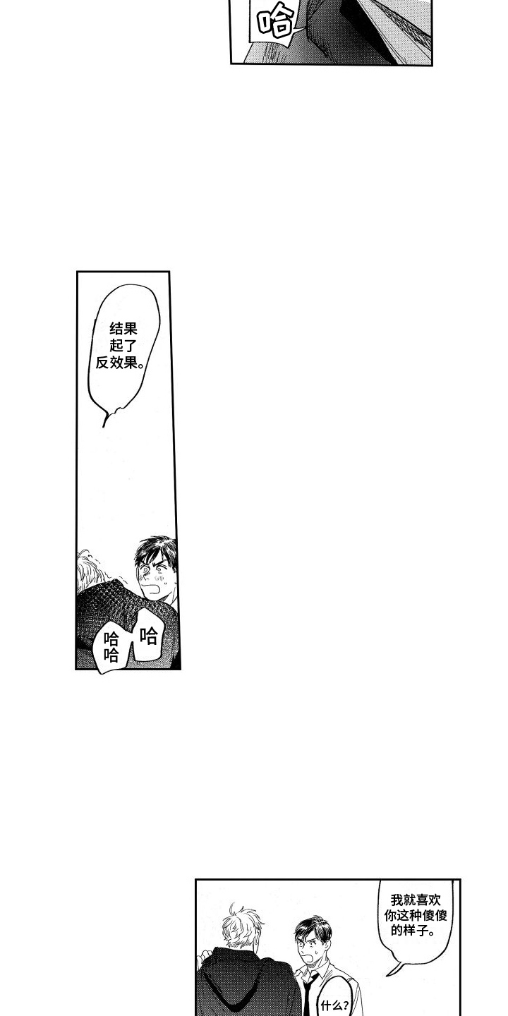 第15章：坦白10