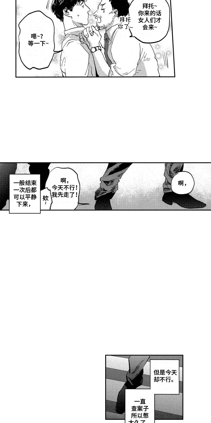 第2章：伤员7
