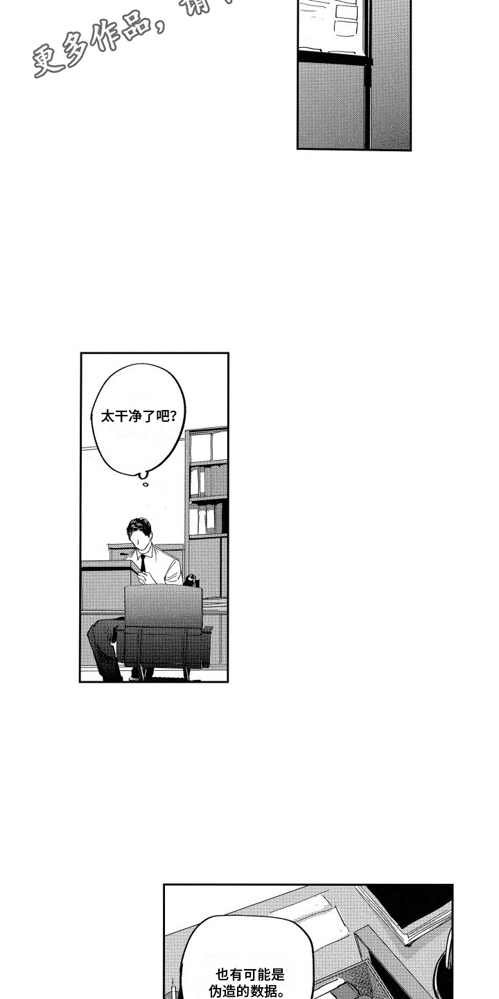 第10章：调查3