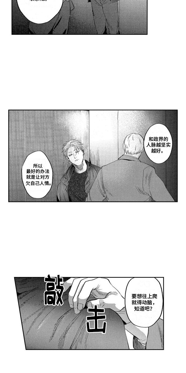 第20章：真相5