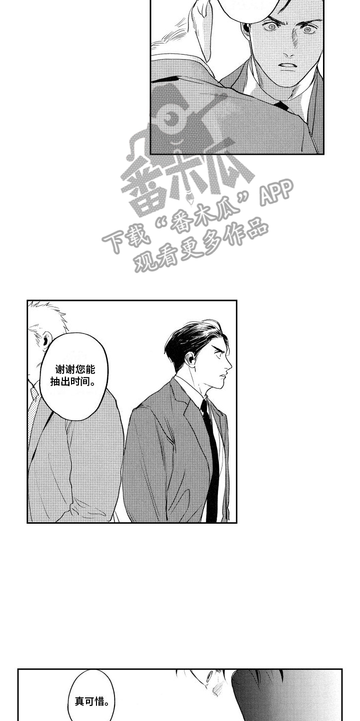 第17章：案件中止16