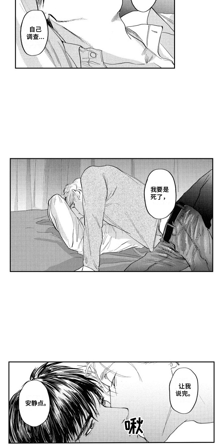 第18章：钓鱼执法9