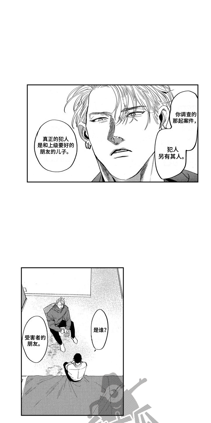 第16章：担忧0