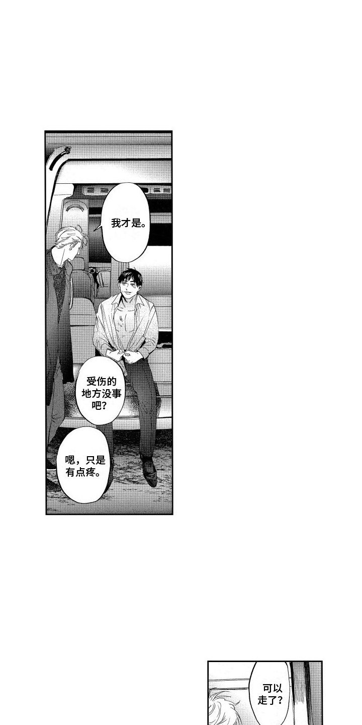 第21章：水落石出12