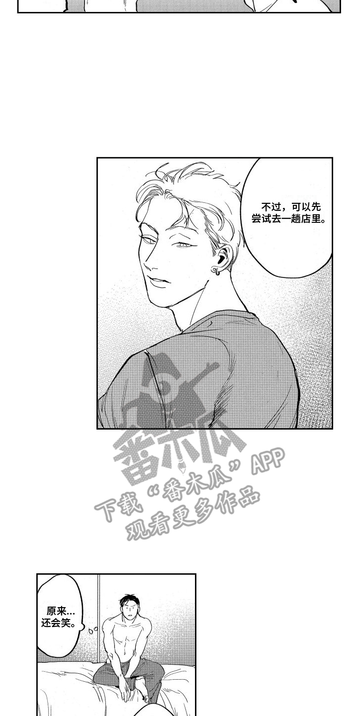 第9章：怀疑14