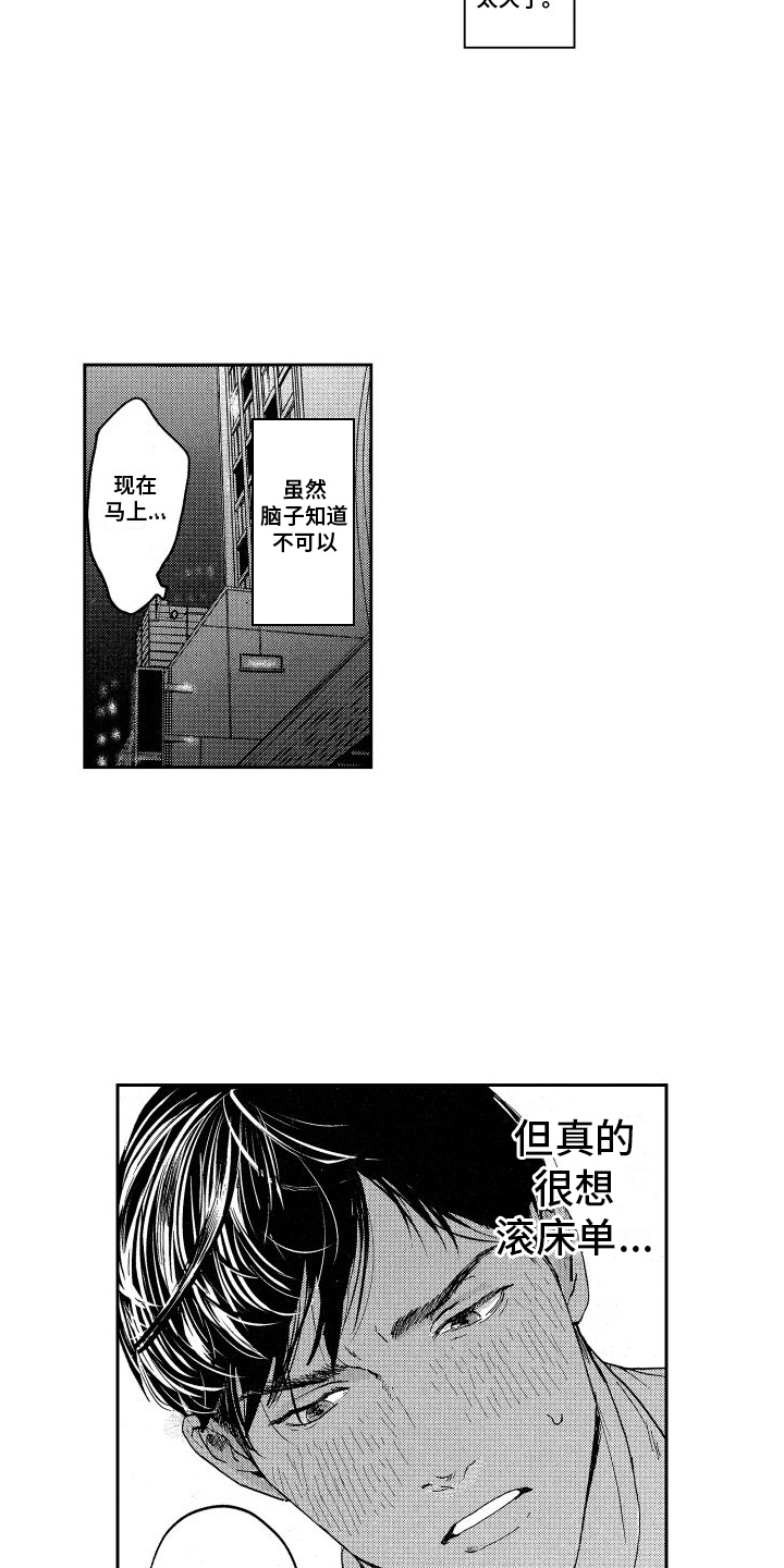 第2章：伤员8