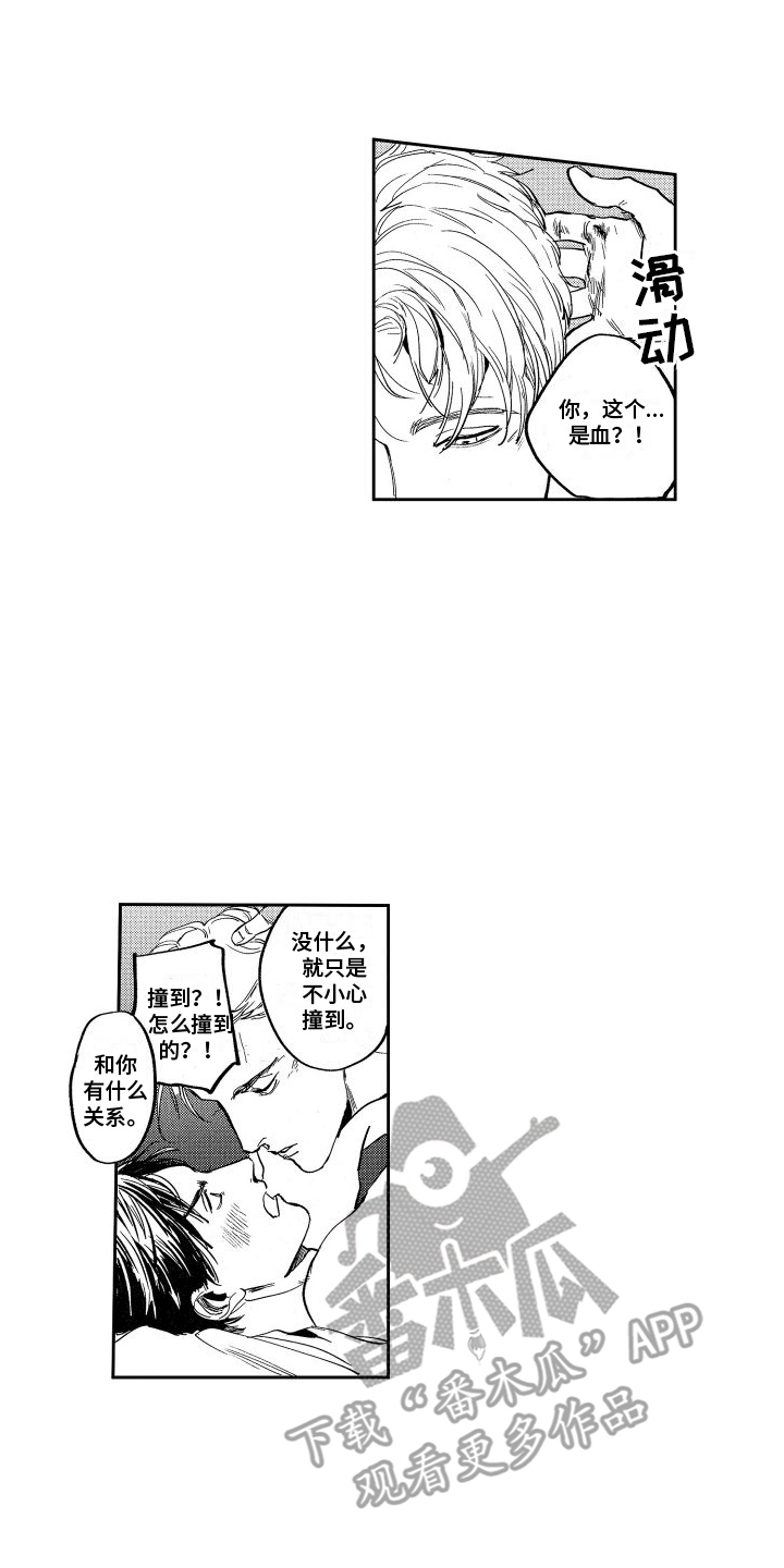 第9章：怀疑8