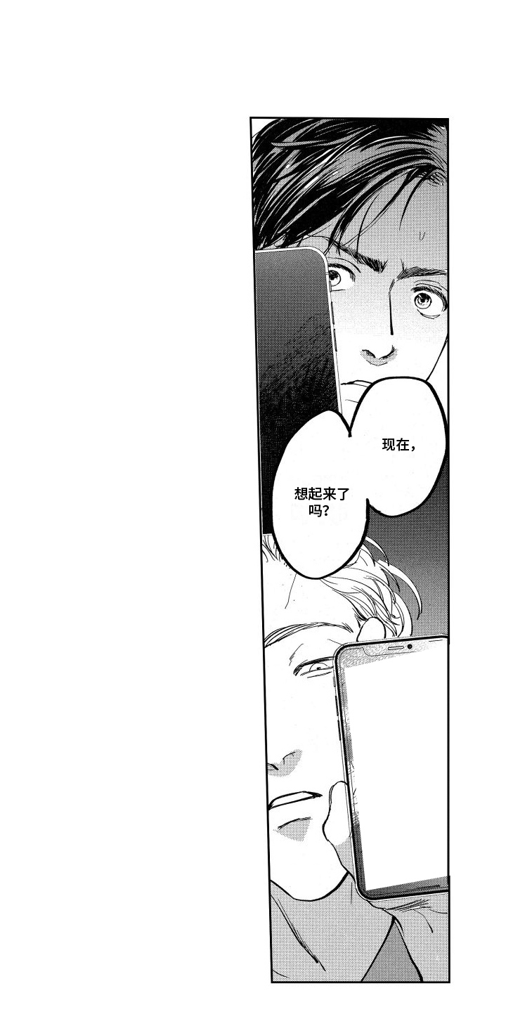 第4章：再次见面10