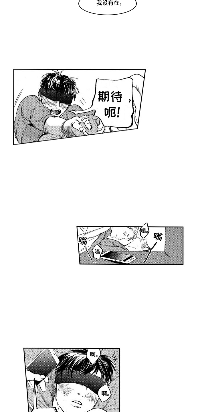 第8章：偷袭10