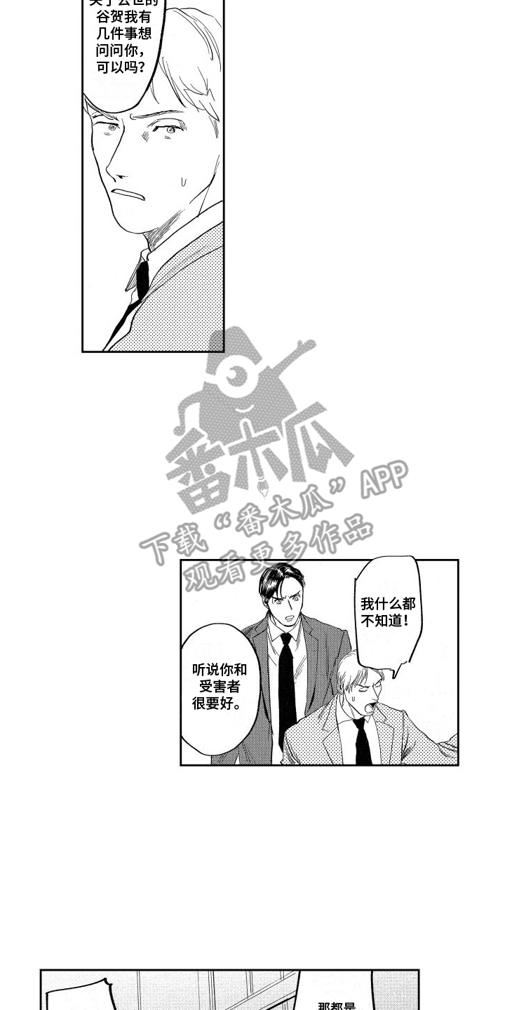 第17章：案件中止7