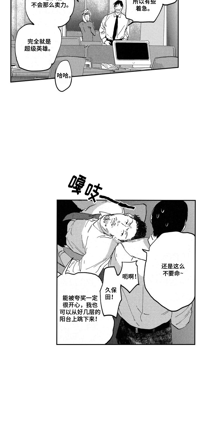 第2章：伤员5