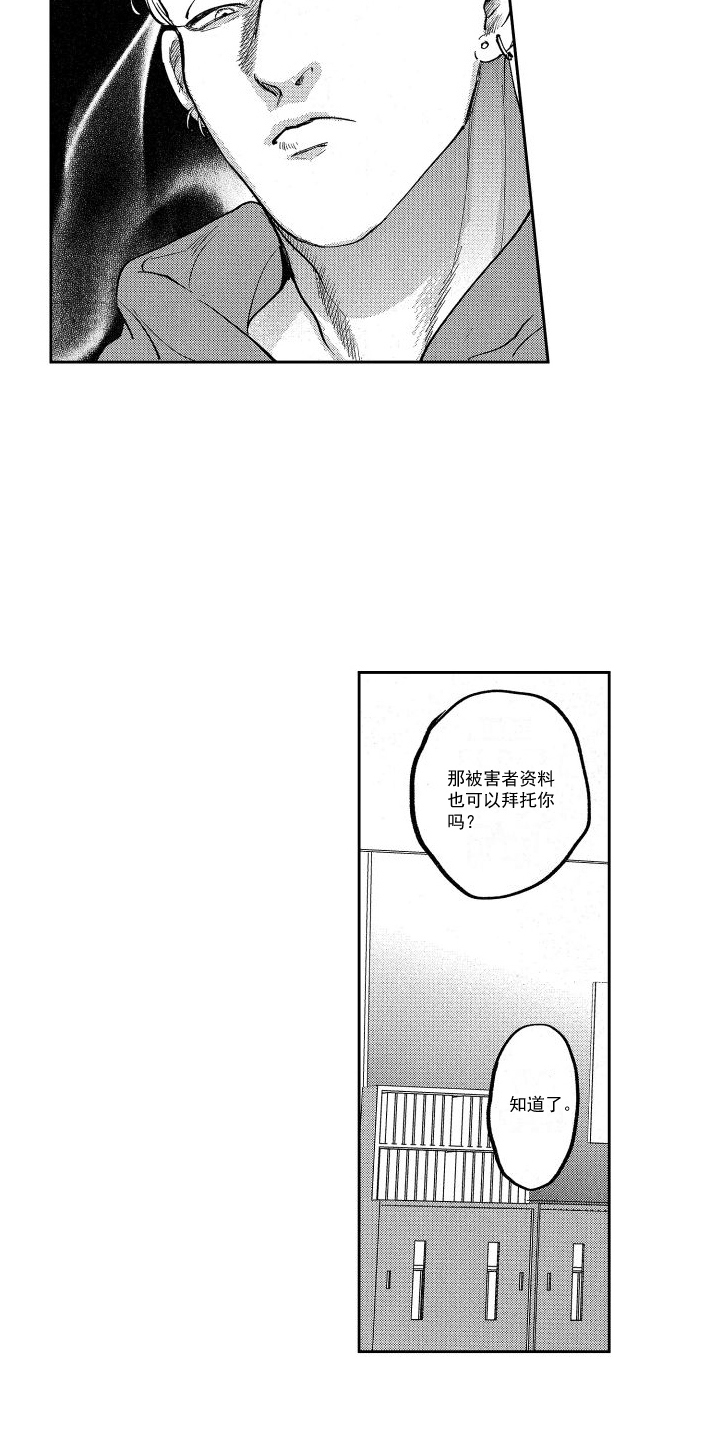 第5章：威胁10