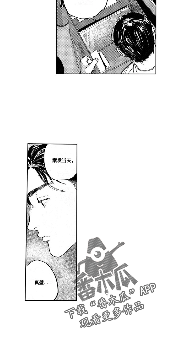 第10章：调查4