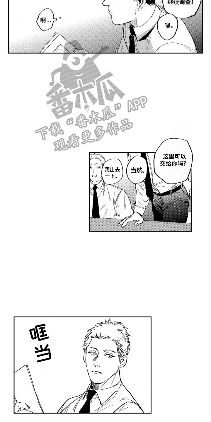 第10章：调查8