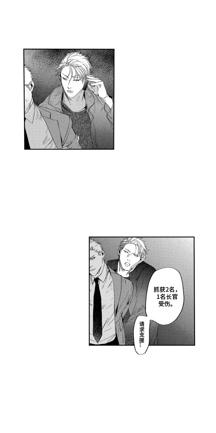 第21章：水落石出10