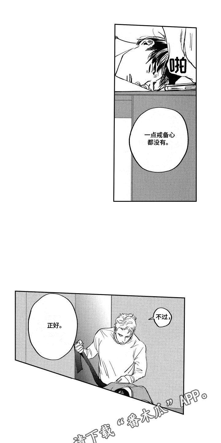 第8章：偷袭6