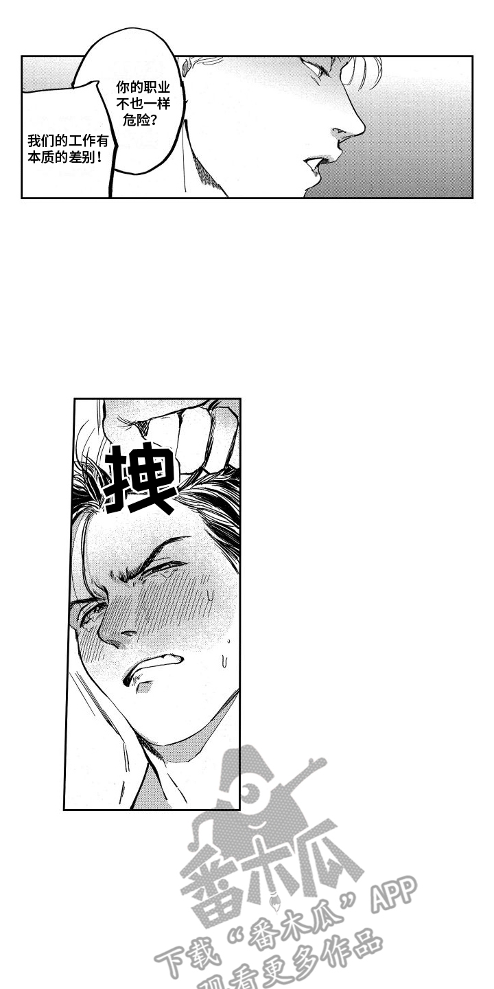 第7章：妥协7